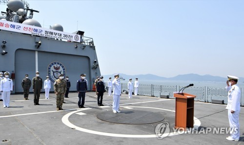 '청해부대 36진 최영함' 파병 마치고 진해 군항 입항