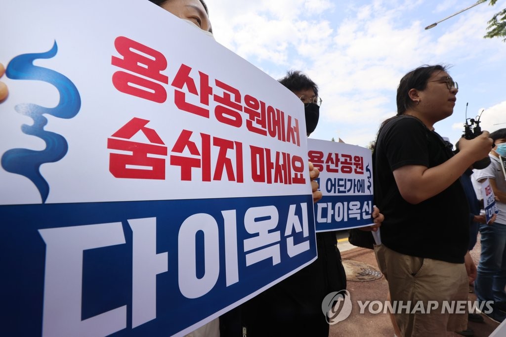 용산공원 임시개방 반대 기자회견