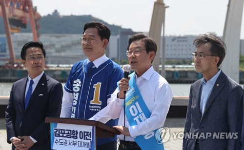 송영길·이재명, 수도권 서부 대개발 정책협약 기자회견