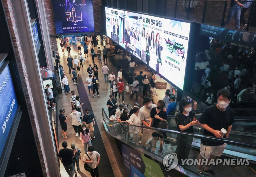 This file photo shows a Seoul theater on June 5, 2022. (Yonhap)