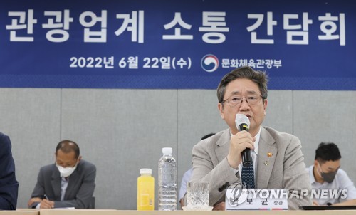 [동정] 박보균 문체부 장관, 관광업계 간담회 개최