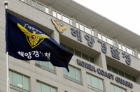 韓国海洋警察トップら９人の辞意　大統領室は監査中を理由に受け入れず