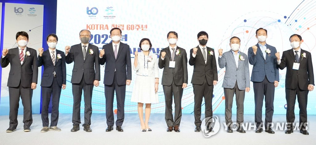KOTRA, '글로벌 신통상 포럼' 개최
