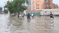 Alerte aux pluies torrentielles en Corée du Nord jusqu'au 30 juin