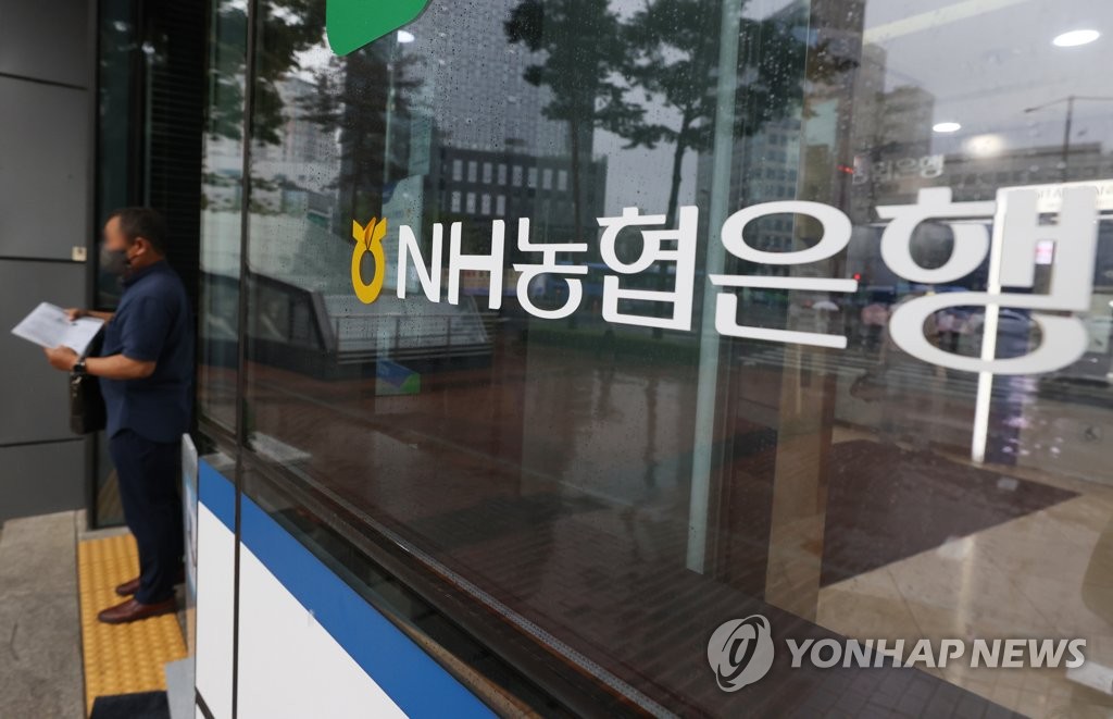 NH농협, 새해부터 전세대출 금리 인하
