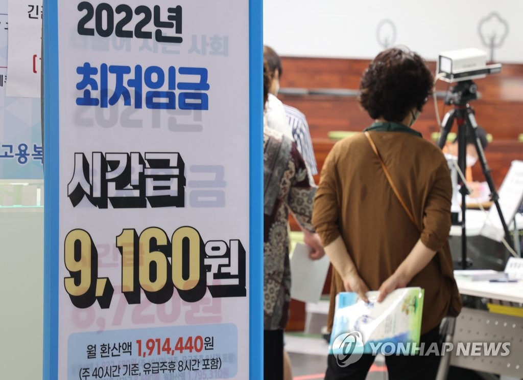 ′팽팽한 줄다리기 끝′…내년도 최저임금 9천620원으로 결정