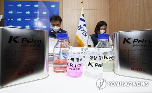 경기도특사경, 가짜 석유 불법 제조ㆍ판매 수사 결과 발표