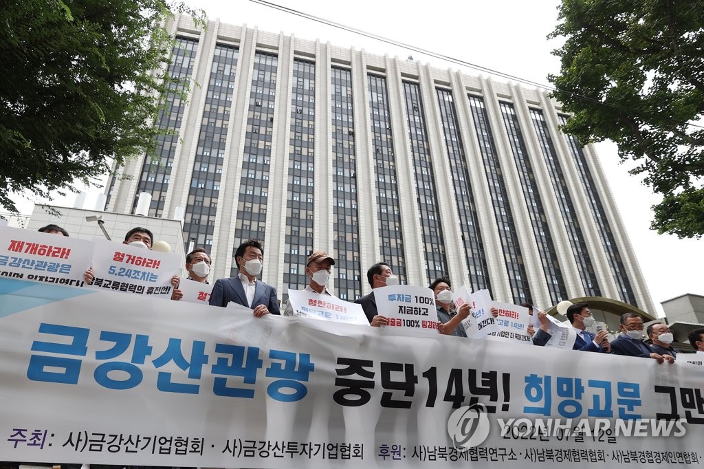 Members of business groups related to the suspended Mount Kumgang tour program call for new legislation to compensate them for their losses outside the government complex in central Seoul on July 12, 2022. (Yonhap)