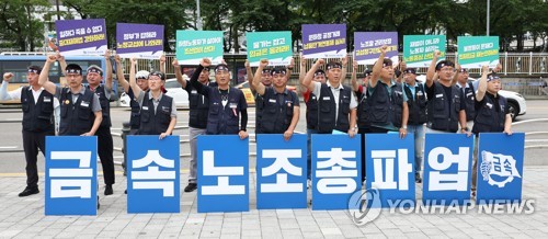 금속노조 7.20 총파업 돌입 선포 기자회견