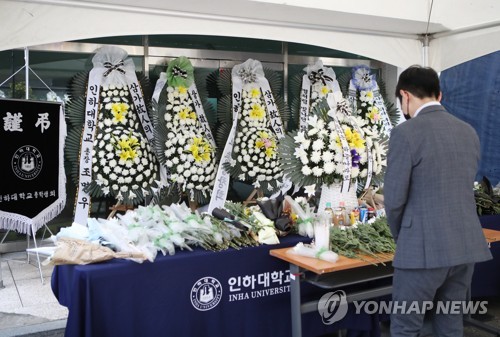 인하대에 마련된 추모 공간