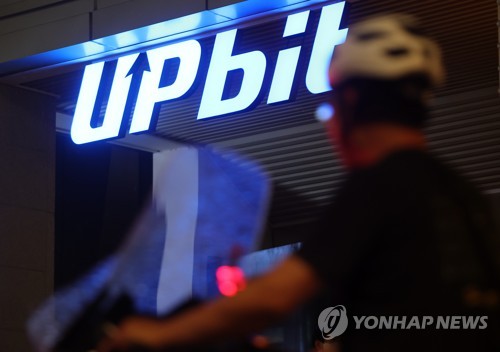 This photo shows the building of cryptocurrency exchange Upbit in southern Seoul on July 20, 2022. (Yonhap)