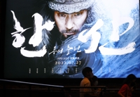 Cinéma : «Hansan» réalise 6 millions d'entrées en Corée