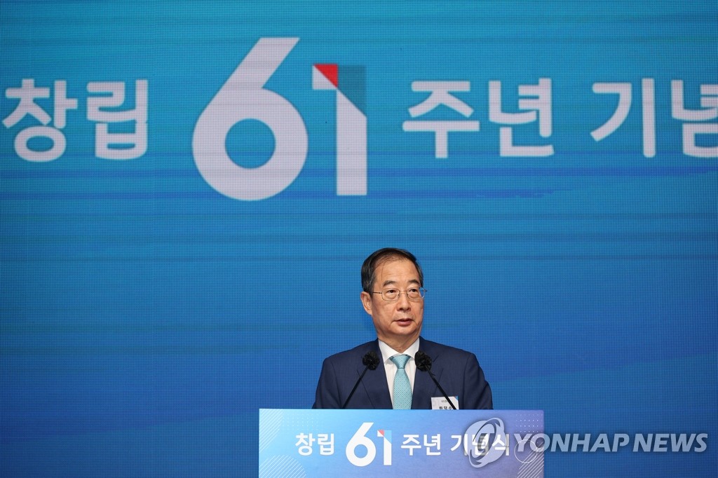 Prime Minister Han Duck-soo delivers a speech at a ceremony marking the 61st anniversary of foundation of state-run Industrial Bank of Korea on Aug. 1, 2022. (Yonhap) 