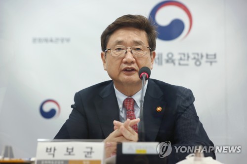 박보균 문체부 장관 "'우영우' 봐라…콘텐츠가 승부처"(종합)