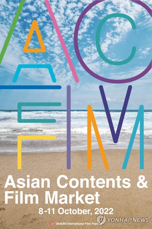 ملصق سوق المحتويات والأفلام الآسيوية