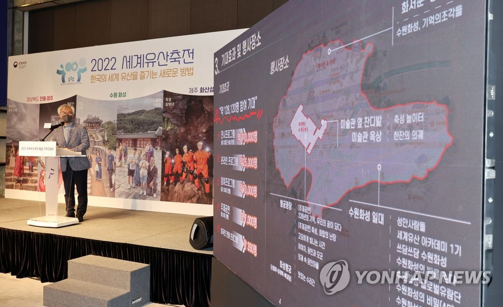Kwon Jae-hyun, a general director of the 2022 World Heritage Festival, speaks during a press conference held in Seoul on Aug. 10, 2022, to promote the festival. (Yonhap)