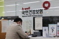 퇴사 후 건강보험료 면제받는 '피부양자' 자격 조건은?