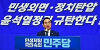 비상의원총회에서 발언하는 박홍근 원내대표