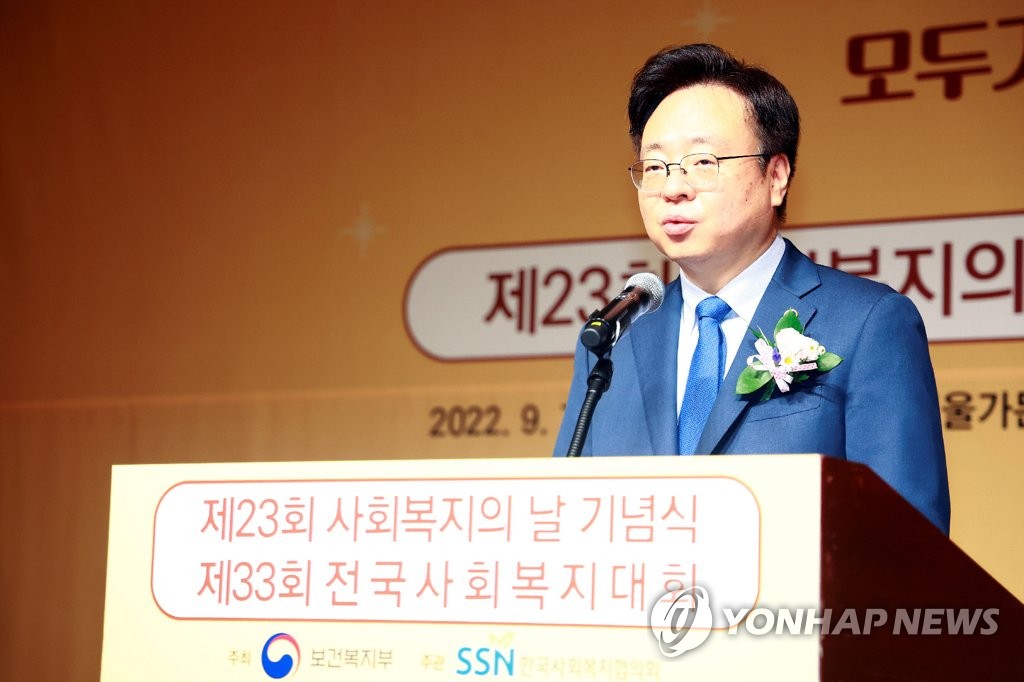 (LEAD) Yoon names vice health minister as health minister
