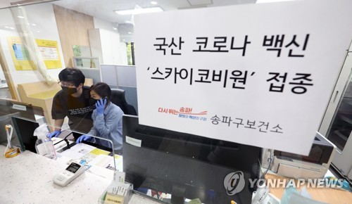 Coronavirus : le premier vaccin sud-coréen SKYCovion n'attire pas