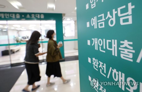 금리 뛰자 은행 가계대출 18년 만에 첫 감소…작년 2.6조원↓