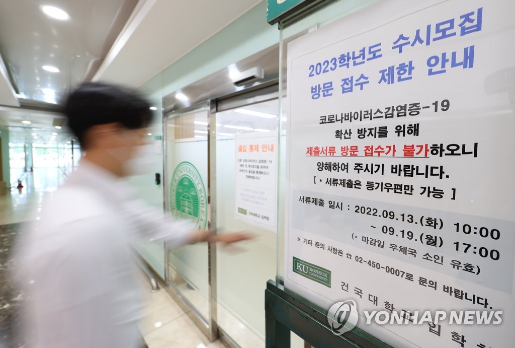 본격적으로 시작된 2023학년도 대입 레이스