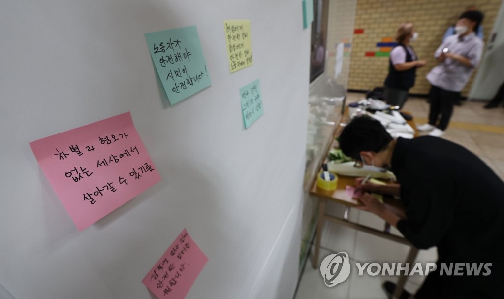 추모 메시지 쓰는 시민들
