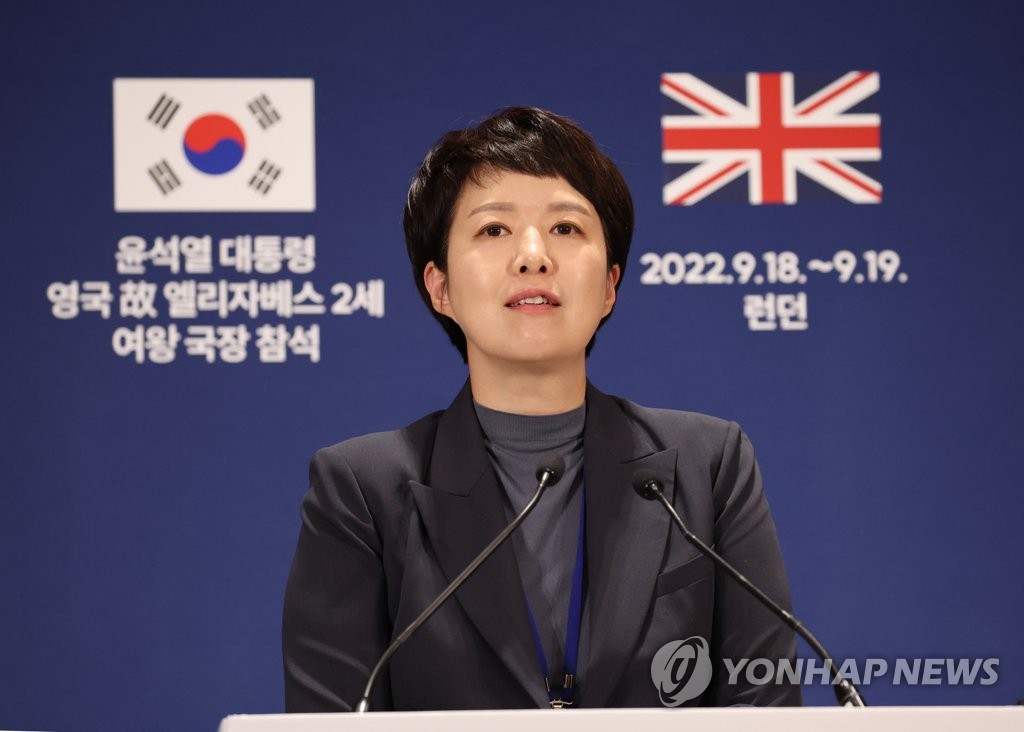 Kim Eun-hye, senior presidential secretary for press affairs, holds a press conference in London on Sept. 18, 2022, to announce South Korean President Yoon Suk-yeol attended a reception at Buckingham Palace hosted by King Charles III and expressed his condolences over the death of Queen Elizabeth II. Yoon is in the British capital to take part in the queen's state funeral the next day. (Yonhap)