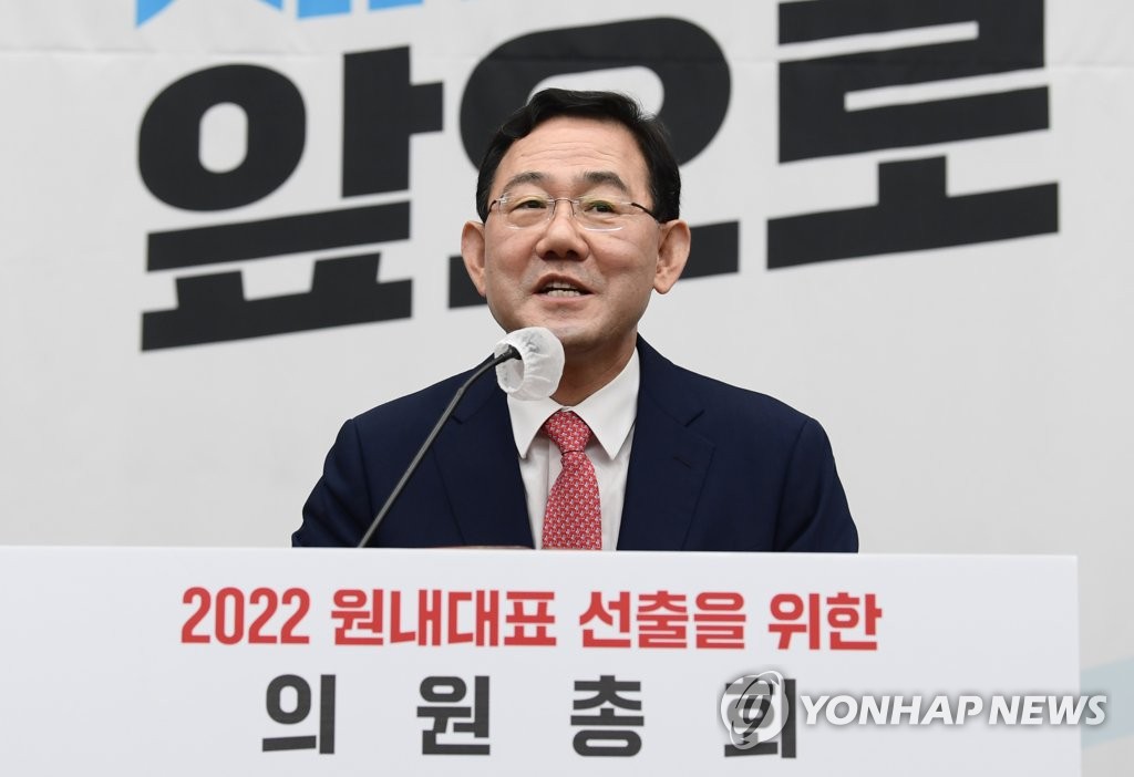 La foto, proporcionada por el cuerpo de prensa, muestra al legislador Joo Ho-young pronunciando un discurso, durante una reunión general de legisladores del gobernante Partido del Poder del Pueblo (PPP), celebrada, el 19 de septiembre de 2022, para elegir a un nuevo líder parlamentario del partido. (Prohibida su reventa y archivo)