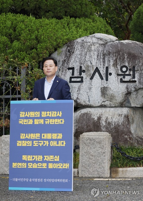 Rep. Song Gab-seok of the main opposition Democratic Party holds a one-person protest in front of the Board of Audit and Inspection headquarters in central Seoul on Oct. 4, 2022, over the state auditor's investigation of former President Moon Jae-in. (Pool photo) (Yonhap)