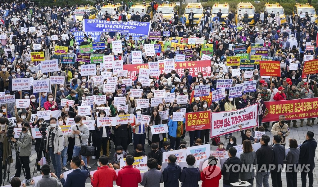 의정부시민들, 아동 성범죄자 김근식 의정부 입소 반대 집회