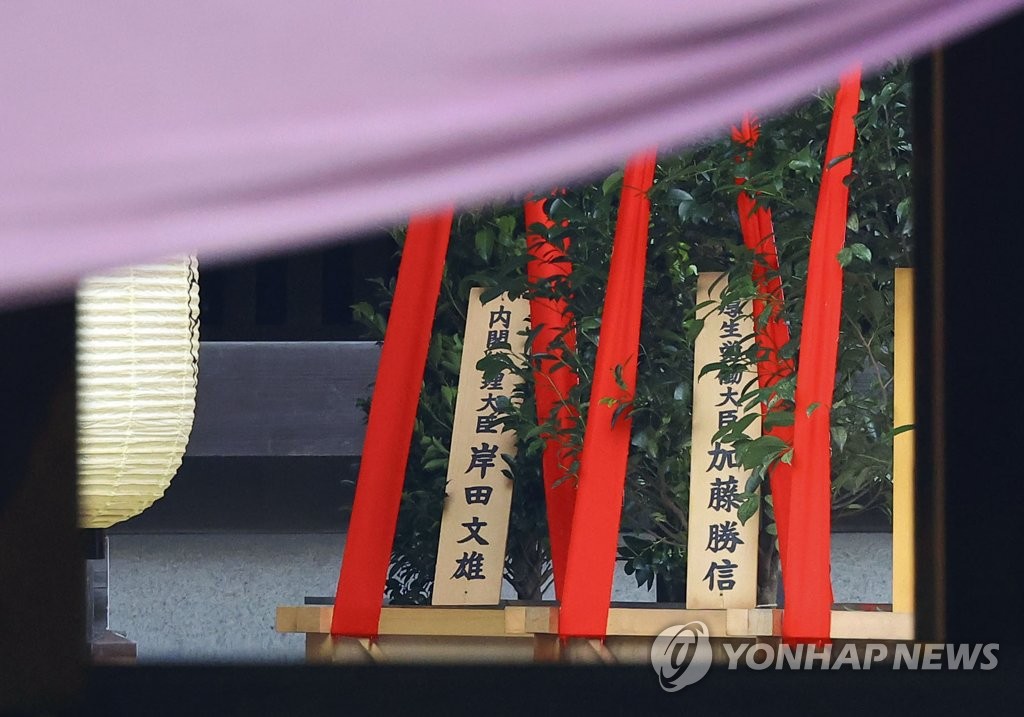 韓国政府　岸田首相の靖国神社供物奉納に「深い遺憾」