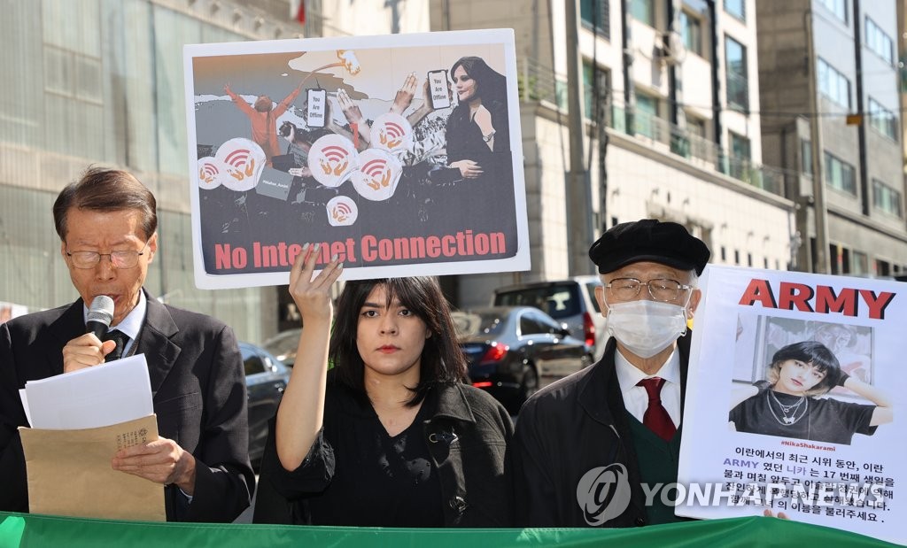 한변, 이란 히잡시위 유혈진압 규탄 기자회견