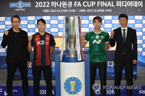 Korean FA Cup football, Korean FA Cup news