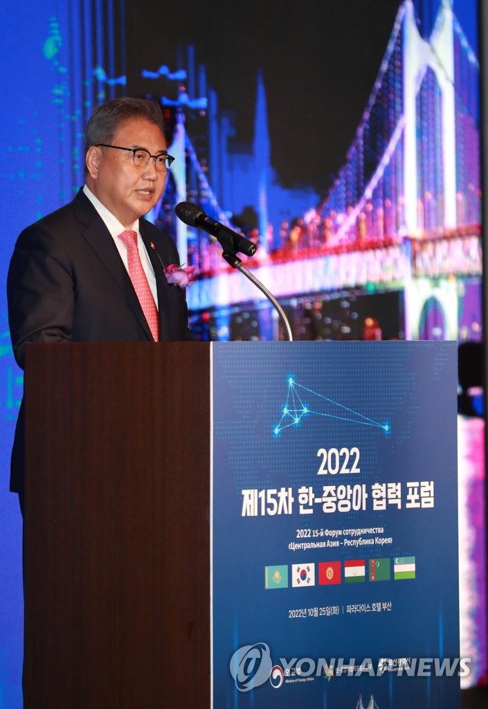 El canciller surcoreano, Park Jin, pronuncia su discurso de apertura durante el 15º Foro de Cooperación Corea del Sur-Asia Central, celebrado, el 25 de octubre de 2022, en la ciudad portuaria meridional surcoreana de Busan.
