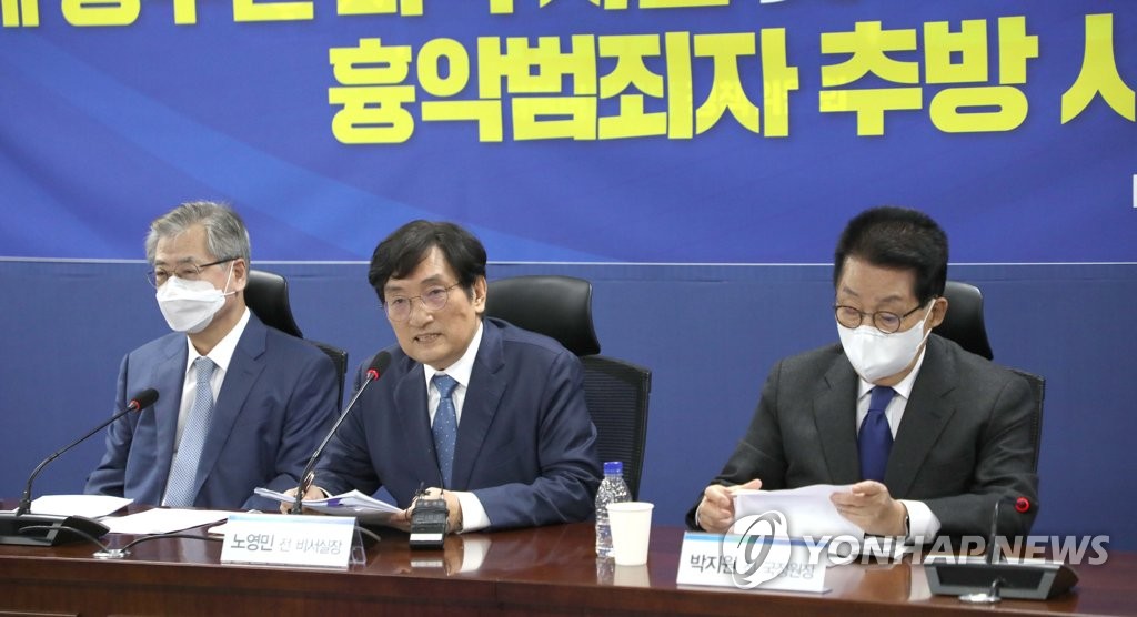 서훈·노영민·박지원, '서해 공무원 사건' 기자회견