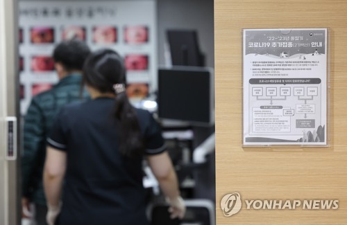 18∼59세 개량백신 사전예약 첫날 9만8천여명 예약
