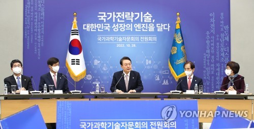 Yoon vows to invest 25 tln won in fostering 12 nat'l strategic skills