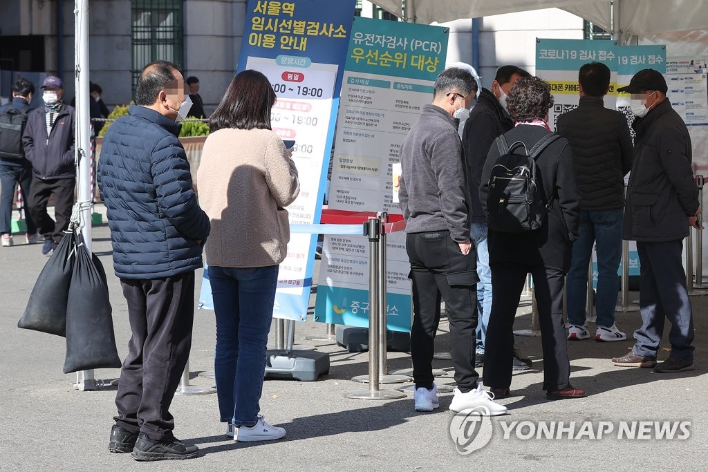People line up to be tested for COVID-19 at a screening center in central Seoul on Nov. 4, 2022. (Yonhap)