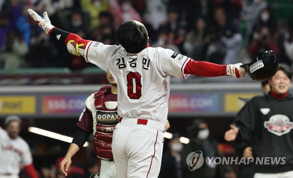 오늘의 주인공 김강민