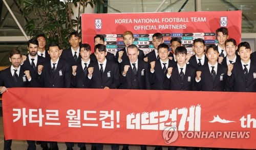(World Cup) Looking to do nation proud, S. Korean players depart for Qatar