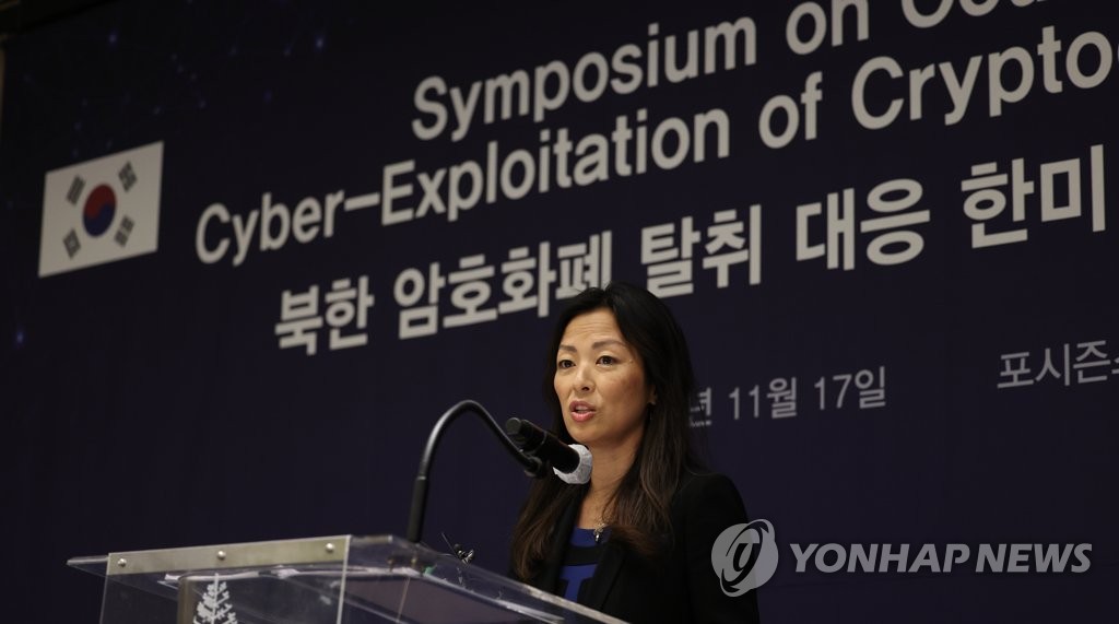 Jung Pak, the U.S. State Department's deputy special representative for North Korea, speaks during a South Korea-U.S. symposium at a Seoul hotel on Nov. 17, 2022, on how to respond to North Korea's cyber exploitation of cryptocurrency exchanges. (Yonhap)