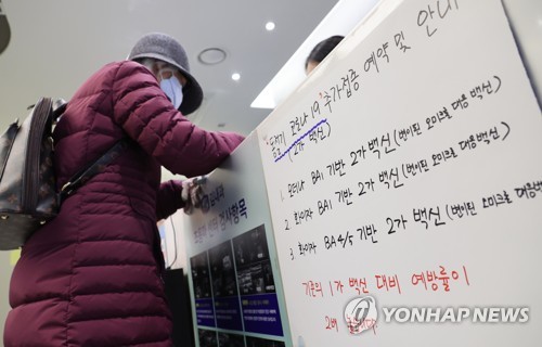 Une personne dans une clinique de Séoul pour recevoir une dose de rappel de vaccination contre le Covid-19, le 21 novembre 2022.