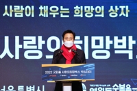 [동정] 오세훈 서울시장, 구세군 자선냄비 시종식 참석