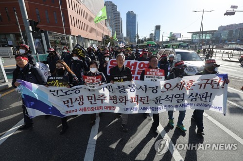 윤석열 정부 규탄하며 행진하는 서울민중대회 참가자들