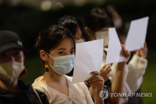 '中 제로 코로나 반대' 백지 시위 벌이는 홍콩대 학생들