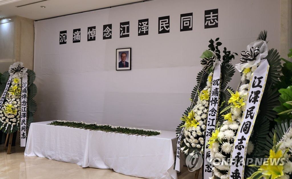 سرادق العزاء في وفاة الرئيس الصيني السابق في السفارة الصينية لدى سيئول