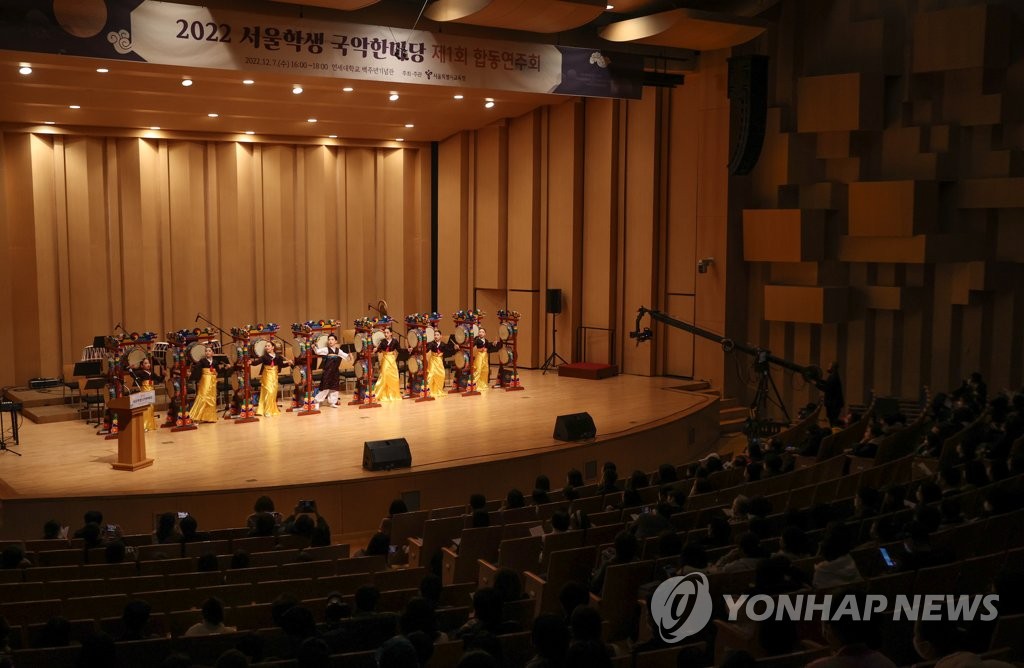 2022 서울학생 국악한마당 제1회 합동연주회