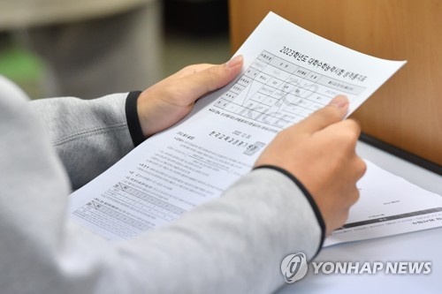 수능 성적, "내 점수는..."