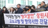 [허점투성이 지방의원 징계] ② '제 식구 감싸기'…악습 되풀이